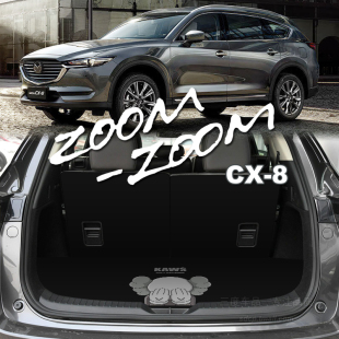 专用尾厢垫 iplus 9定制 mazda 适用于马自达cx8后备箱垫