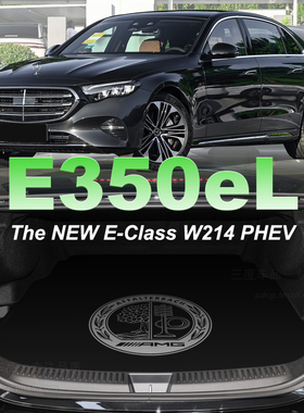 2025款奔驰e350el后备箱垫 e260l e300l 专用 插混benz e200 w214