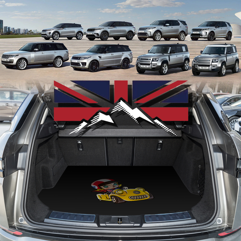 路虎极光L专用后备箱垫发现星脉