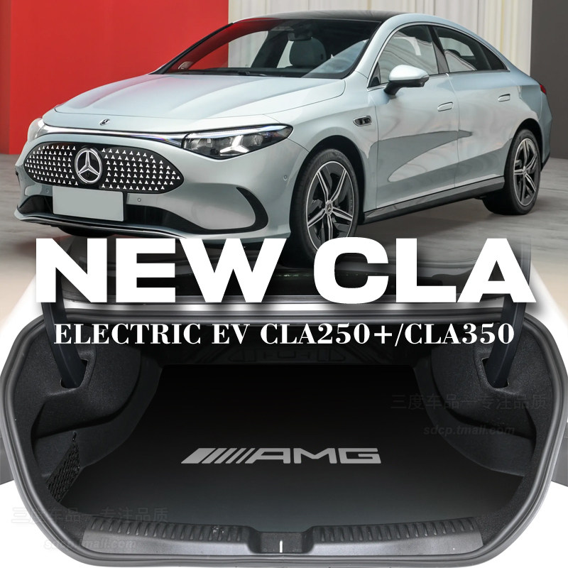 适配benz cla250+后备箱垫 cla250 amg cla350 c174 专用三代定制