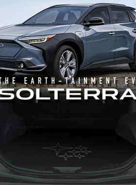 2023-25 SOLTERRA后备箱垫 适用斯巴鲁solterra 专用尾厢垫定制