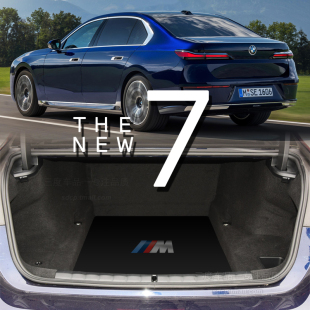 740专用 尾厢垫 bmw 2025款 740d 735 g70 740i 宝马735li后备箱垫