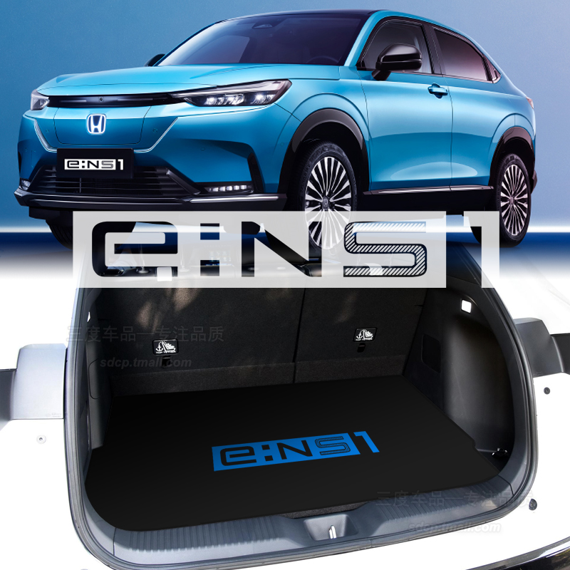 本田ens1后备箱垫hondaEN1极湃