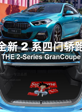 适用于宝马225i后备箱垫 f44 grancoupe f74 m235l 220i 218i F22