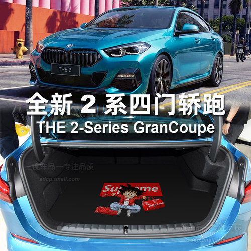 宝马225i四门专用两门后备箱垫