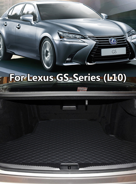 适用雷克萨斯gs300后备箱垫 gs200t gs300h尾厢垫 gs450h gs300f