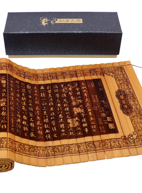竹简摆件雕刻刻字弟子规心经