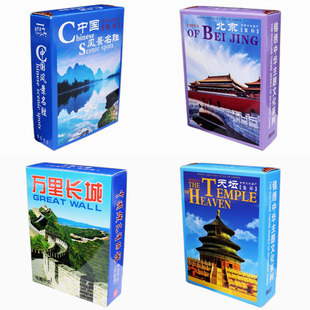 中国风景名胜园林扑克牌北京天安门长城旅游景区纪念品颐和园天坛