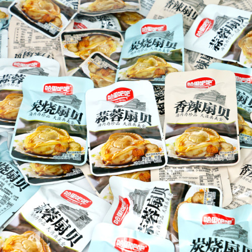 哈里吧吧炭烧香辣蒜蓉扇贝500g肉开袋即食特产海鲜零食哈里巴巴