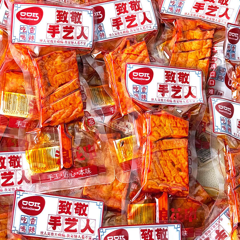 口口巧浪花串湖南武冈特产香辣豆腐干兰花串麻辣零食小吃手撕豆干