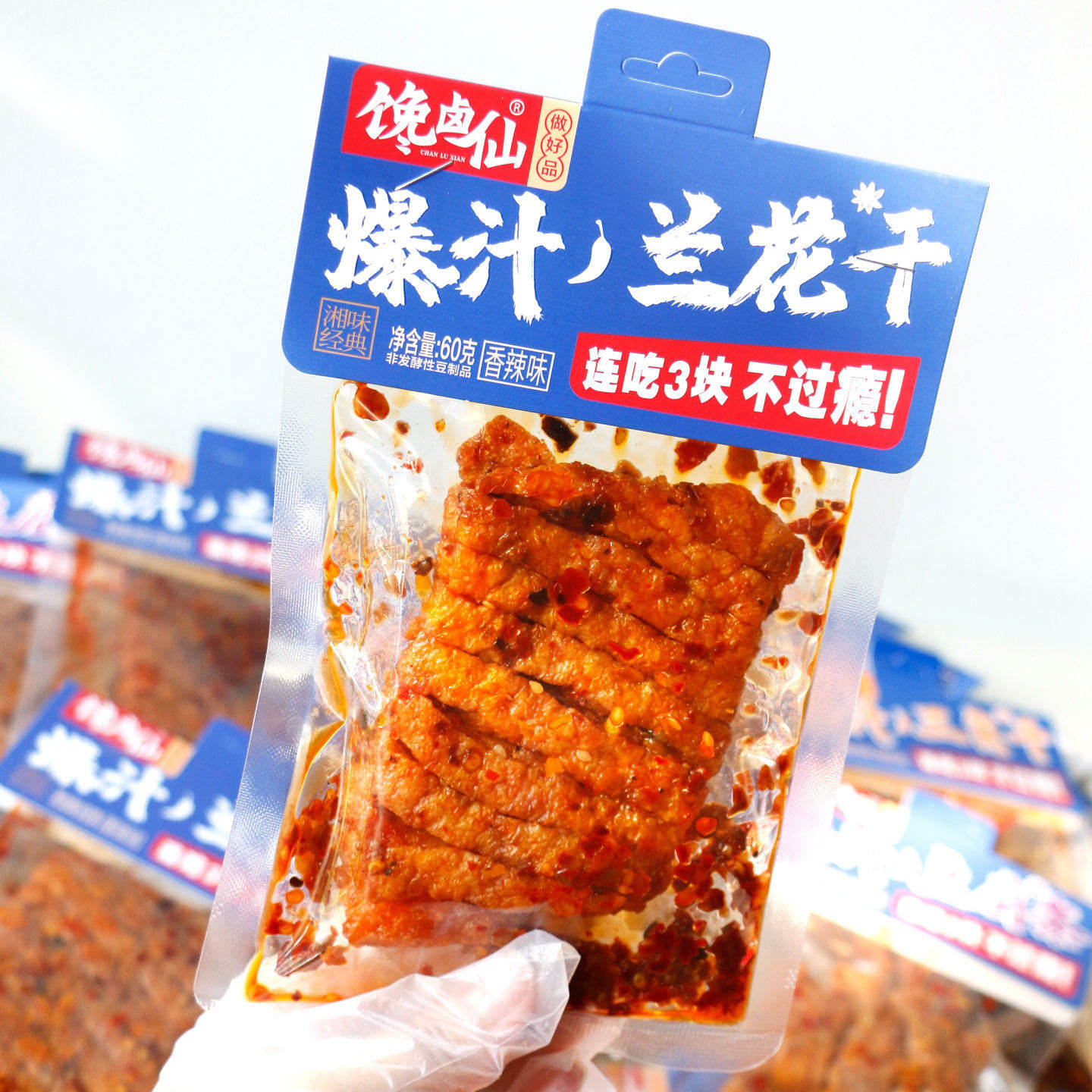 馋卤仙湖南特产爆汁豆干蒜香豆腐条香辣入味即食休闲解馋袋装零食