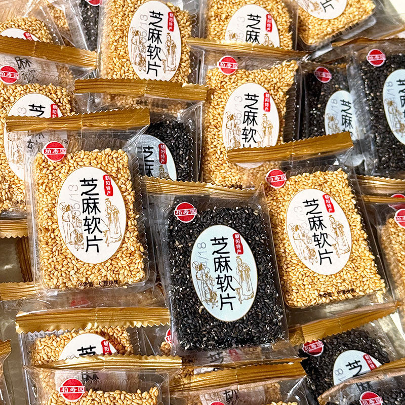朝阳特产柏寿园芝麻软糖500g黑白芝麻卷手工老式牛皮糖办公室零食