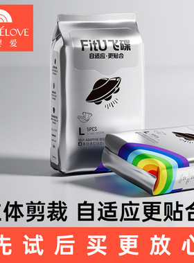 【超级立减】婴爱飞碟纸尿裤婴儿超薄透气拉拉裤S-XL尿不湿试用装