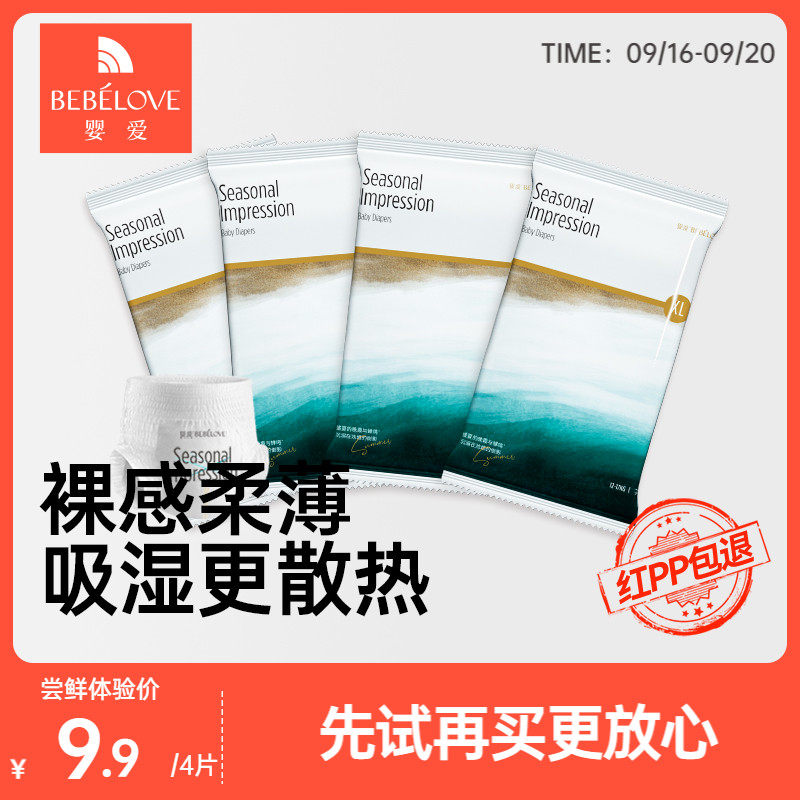 婴爱四季印象纸尿裤SM拉拉裤试用装学步裤超薄透气防漏尿不湿XL码怎么样,好用不?