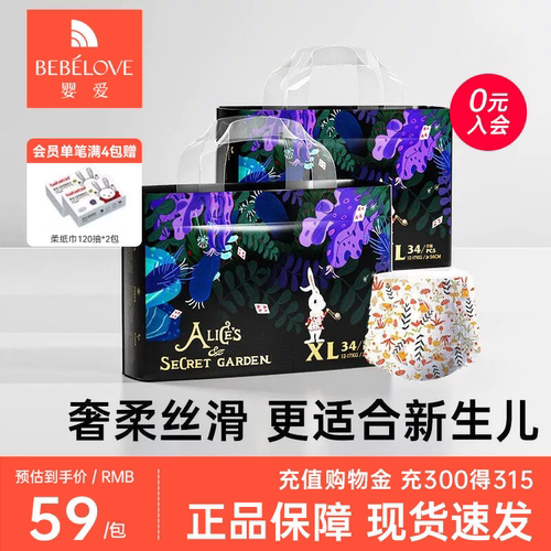 婴爱爱丽丝拉拉裤纸尿裤果酸润肤