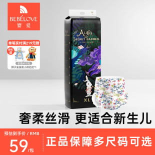1包装 婴爱爱丽丝纸尿裤 4XL码 轻薄透气宝宝尿不湿S 新生儿拉拉裤