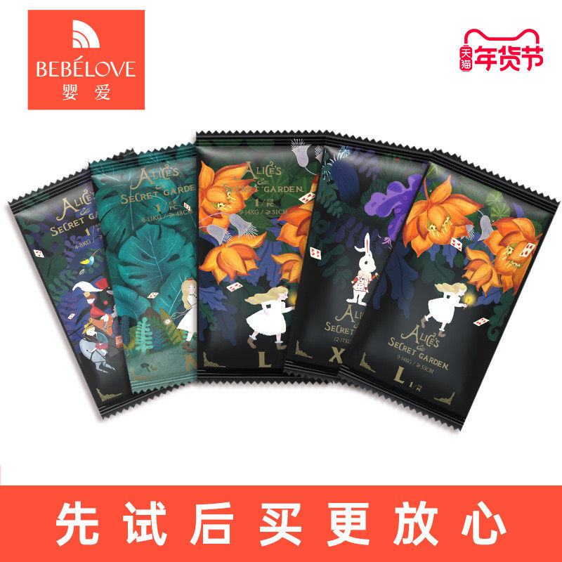 【立即抢购】婴爱爱丽丝纸尿裤试用装拉拉裤超薄透气宝尿不湿4片,婴童尿裤,拉拉裤/学步裤/成长裤试用装,淘宝优惠券,粉丝福利购,淘宝优惠卷