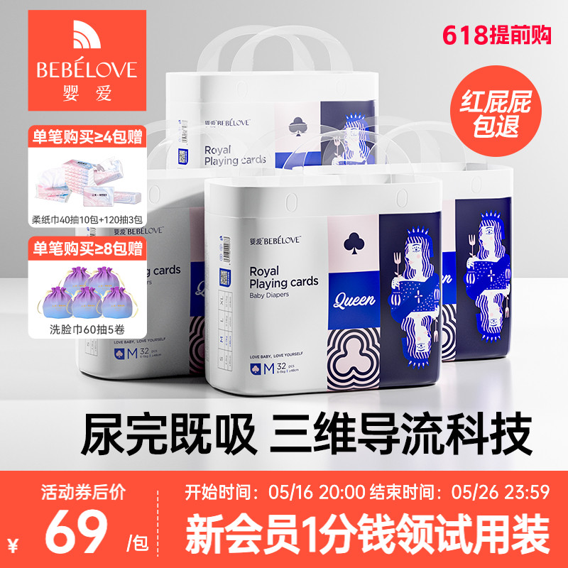 婴爱扑克拉拉裤宝宝学步尿裤超薄透气果酸超柔婴儿尿不湿4包装