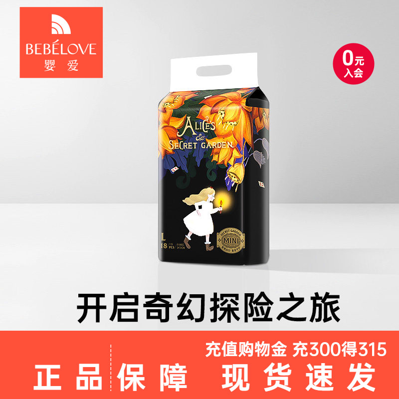 婴爱爱丽丝mini纸尿裤S-XL宝宝拉拉裤超薄透气婴儿尿不湿L-3XL码