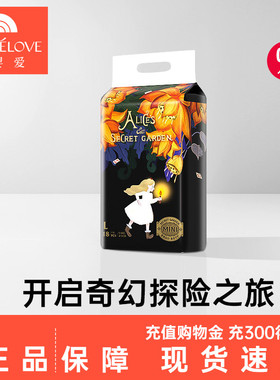婴爱爱丽丝mini纸尿裤S-XL宝宝拉拉裤超薄透气婴儿尿不湿L-3XL码
