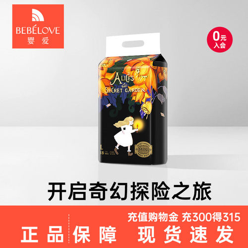 爱丽丝mini飞碟裤新生儿拉拉裤