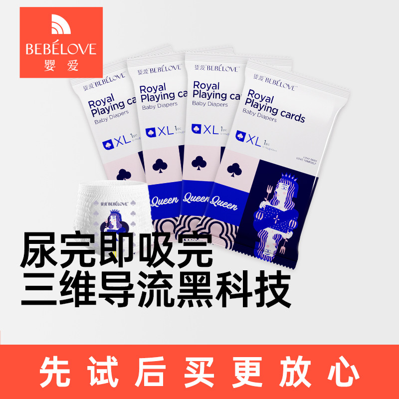 婴爱拉拉裤纸尿裤4片试用装