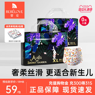 2包装 轻薄透气尿不湿宝宝学步尿裤 新生儿拉拉裤 婴爱爱丽丝纸尿裤