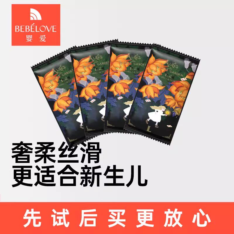 婴爱爱丽丝尿不湿全尺码4片