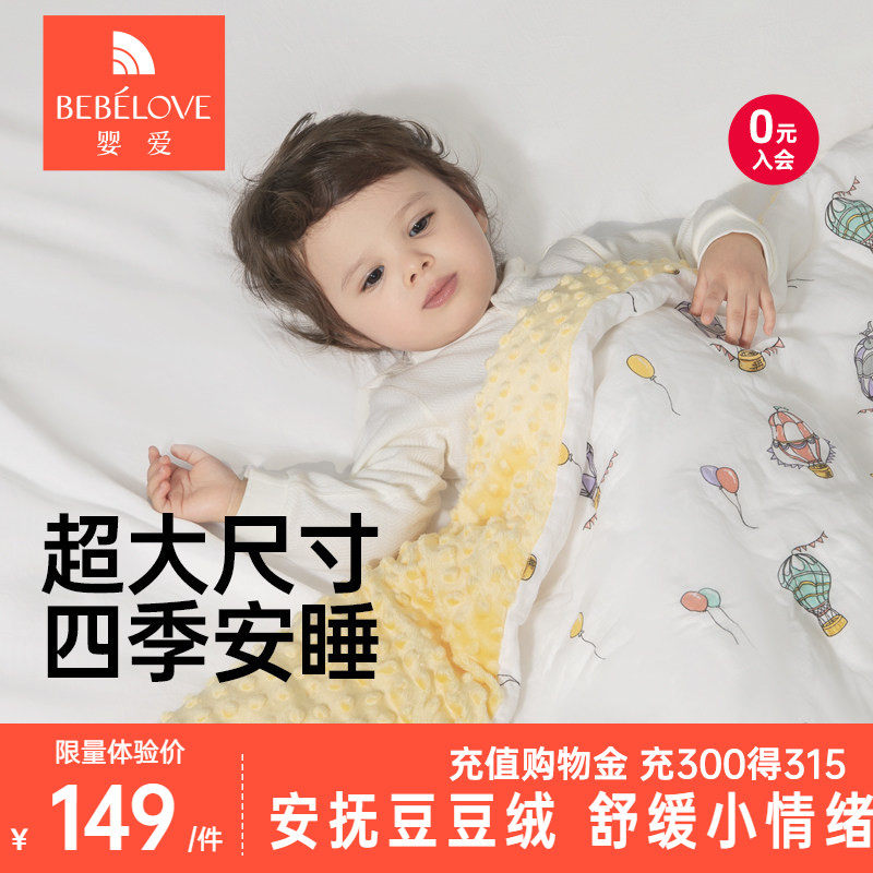 婴爱恒温豆豆毯婴儿盖毯宝宝春秋新生儿豆豆被儿童毛毯幼儿园小被