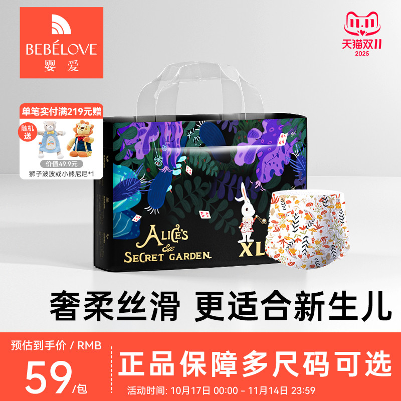 婴爱爱丽丝学步裤训练裤轻薄透气