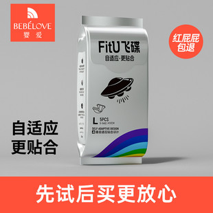 XXL尿不濕試用裝 嬰愛(ài)飛碟FitU紙尿褲 SML拉拉褲 5片