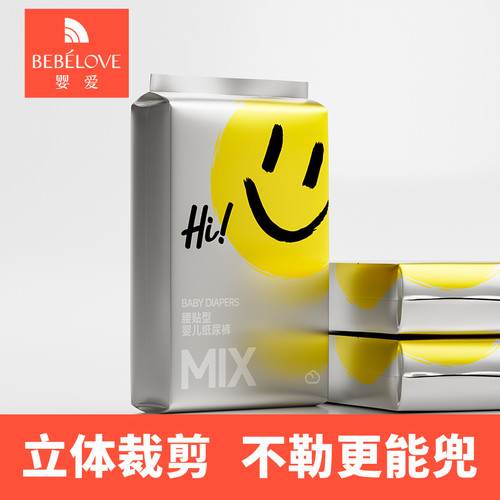 婴爱笑脸纸尿裤系列试用装4片