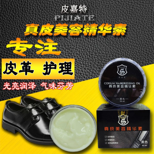美容无色通用擦鞋神器皮革保养油
