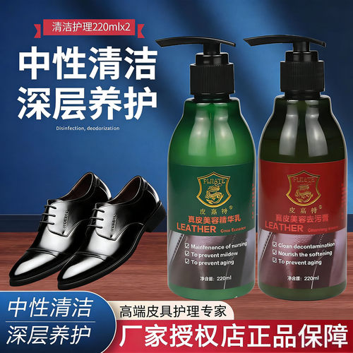 皮嘉特皮具护理套装通用鞋油正品