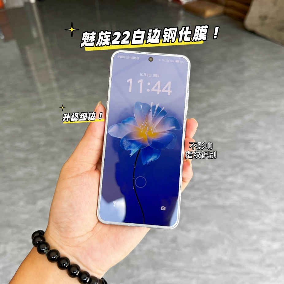 一线机哥适用于魅族22全屏白边高清钢化膜弧边钢化膜