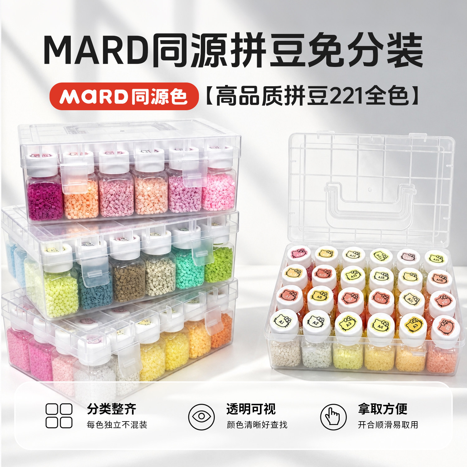 mard家补充包拼豆221色全套手工diy材料包套免分装粒婆娑星芒同源