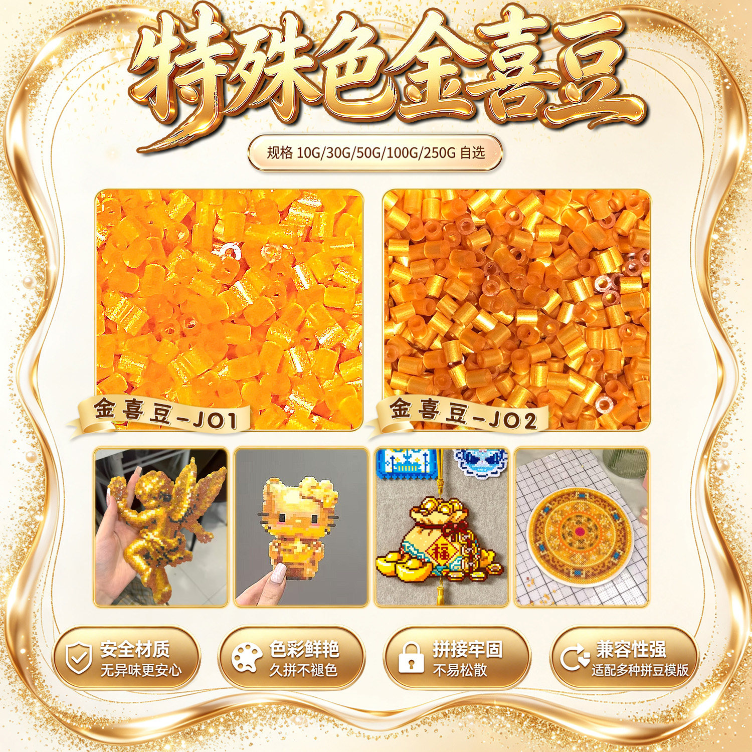 金喜豆拼豆金色拼豆mard家拼豆高质量融合豆材料包diy豆子补充包