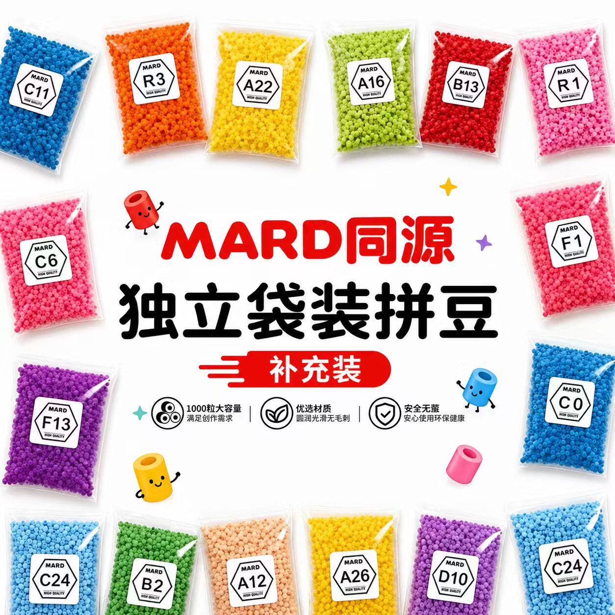 mard家融合豆补充包拼豆221色全套手工diy材料包套装颗粒星芒同源