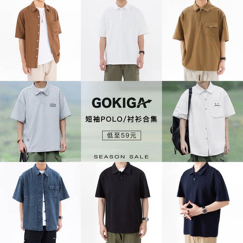 GOKIGA换季折扣「短袖衬衫POLO」