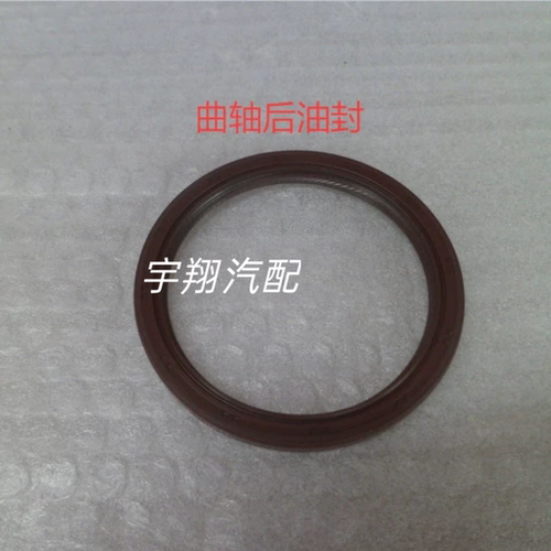 适用于一汽森雅M80S80发动机曲轴油封 曲轴前后油封