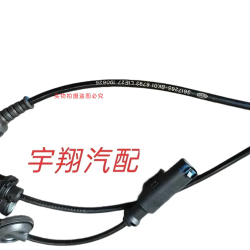 天津一汽骏派D80ABS线 轮速传感器 刹车传感器 ABS传感器原厂正品