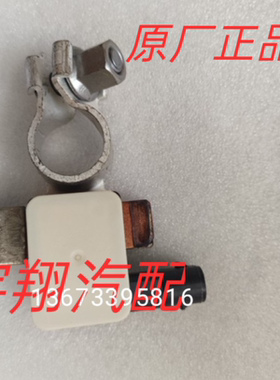 适配森雅R7奔腾X40B30电瓶传感器蓄电池负极保护器电流传感器原厂