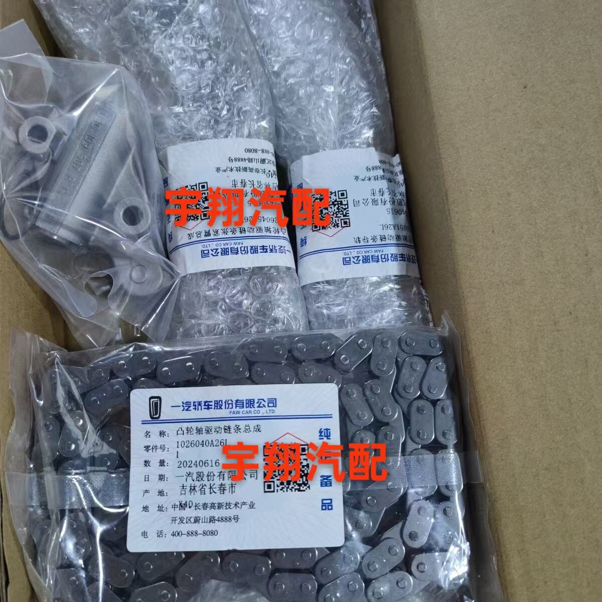 森雅R7奔腾B30X40新款B50正时修理包时规修理包正时修包正时套装