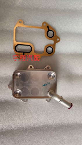 一汽森雅R9 奔腾T77 奔腾T33机油散热器发动机油散热器1.2T原厂