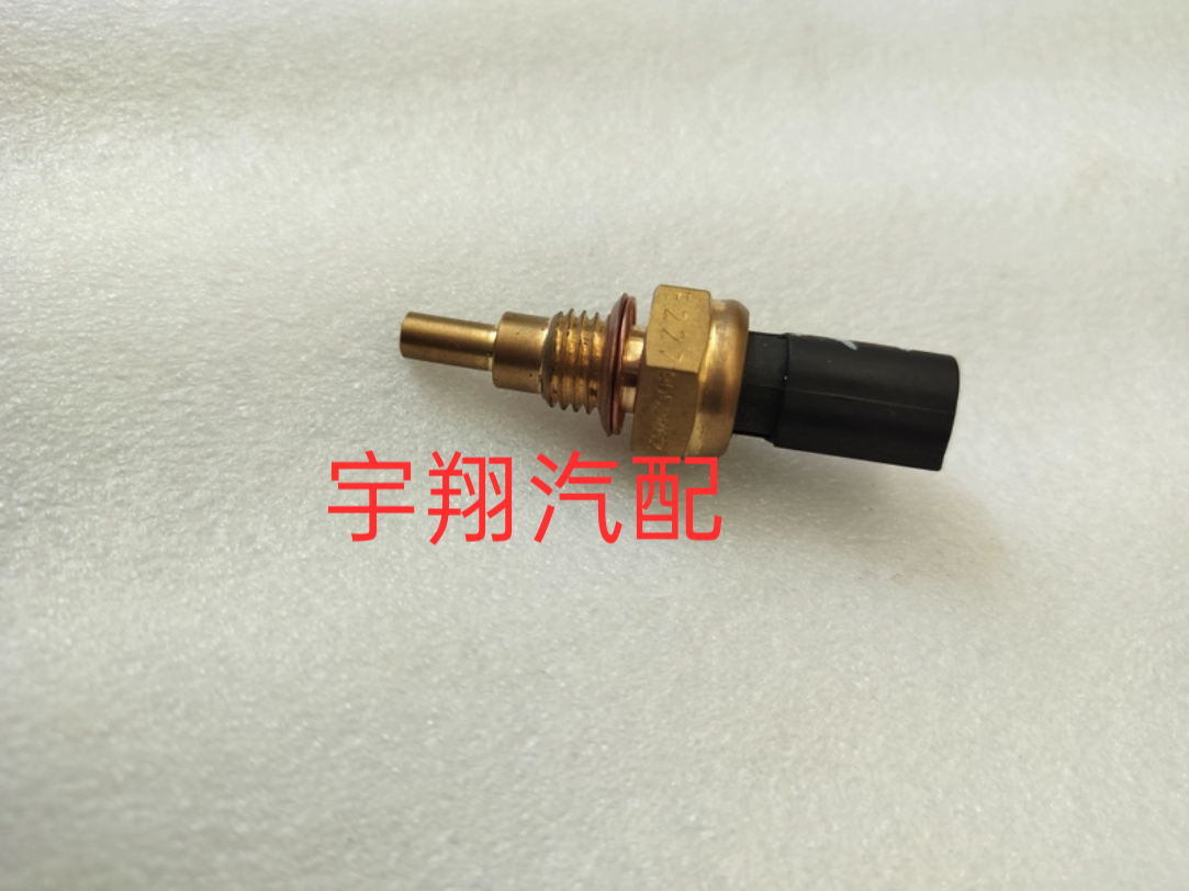 适配森雅R7奔腾B30 X40 16款B50水温传感器感应塞温控开关原厂