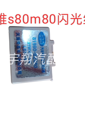 一汽森雅M80S80佳宝T80V80V77夏利N5转向继电器闪光继电器闪光器