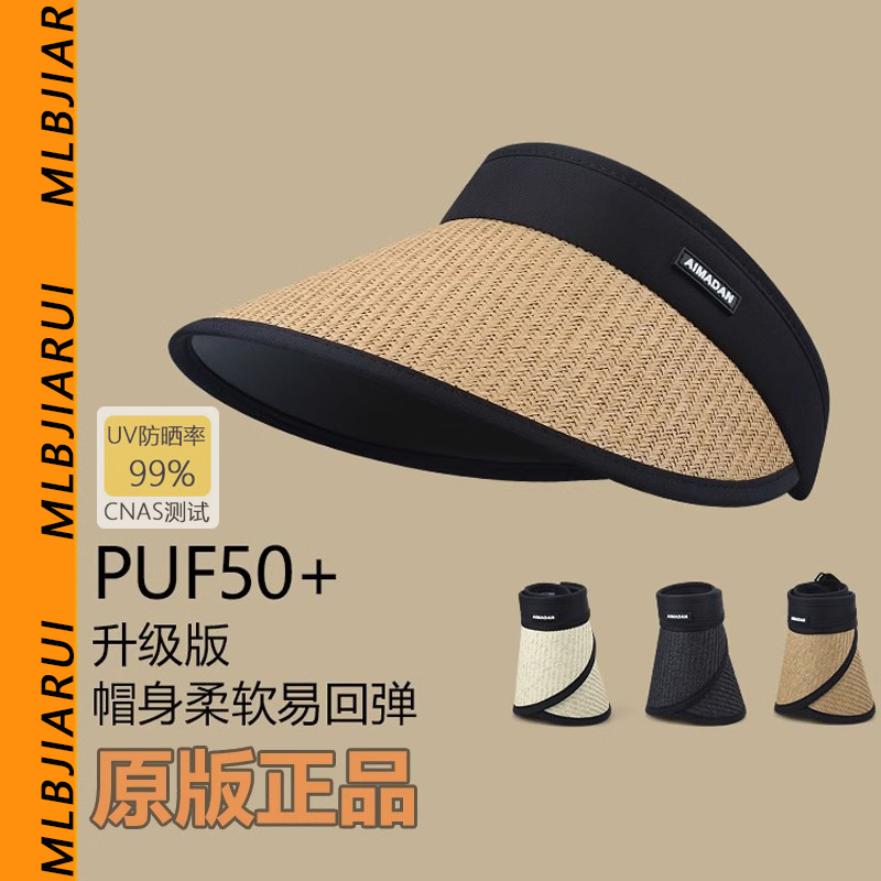 MLBJIARUI日本防晒帽女夏季防紫外线太阳帽可折叠遮阳帽空顶草帽