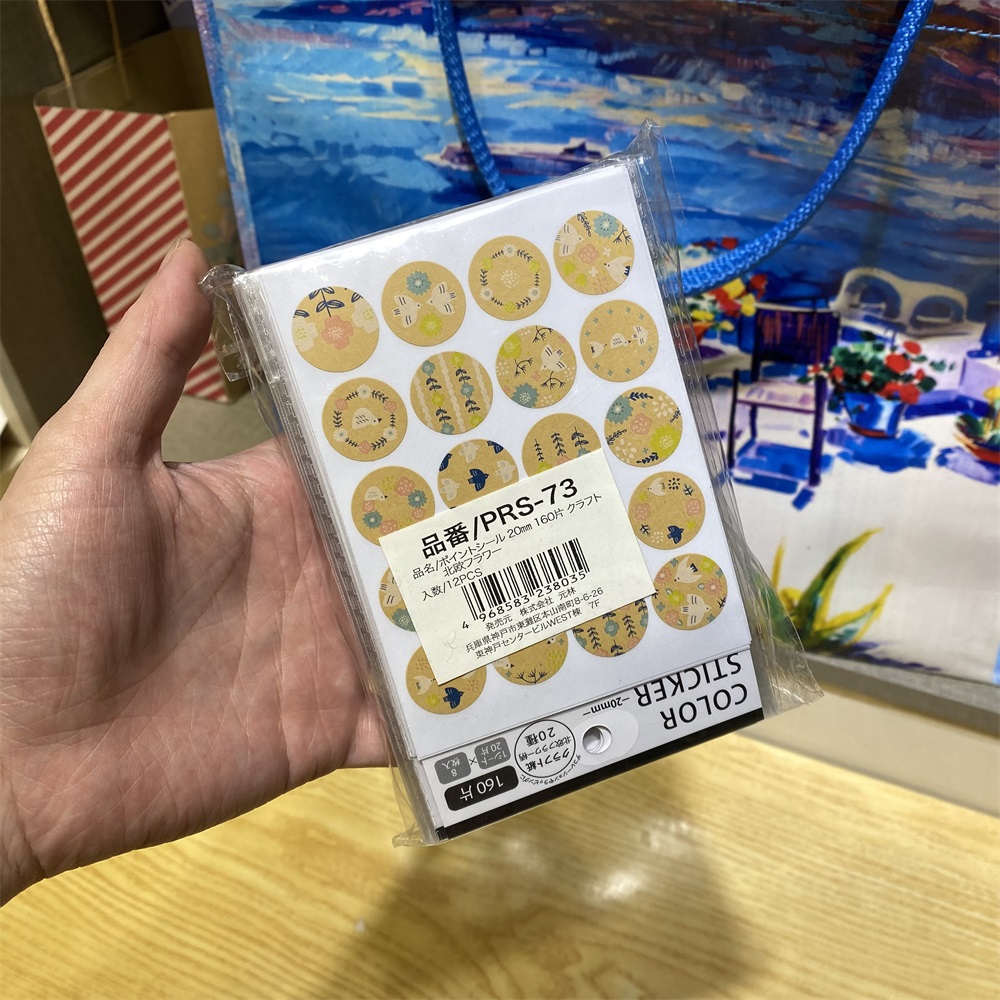 出岛国单的  封面贴纸 手账贴纸  160片呀 划算 相遇拾年