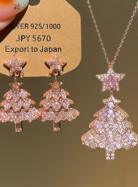 圣诞树项链圣诞节礼物创意小礼品送女朋友2025新款轻奢高级感配饰