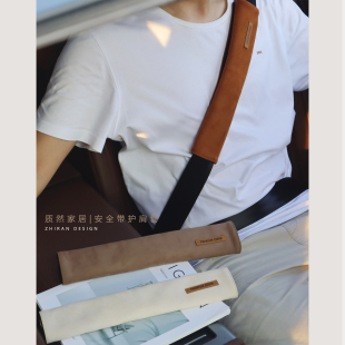 米色咖色 车载护肩套 质然DESIGN高档鹿皮绒安全带护肩套 加长版